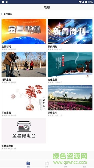 看金昌 v1.0.0 安卓版 1