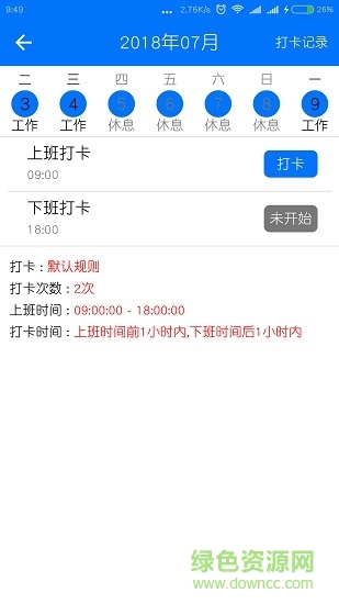 易企點手機版0