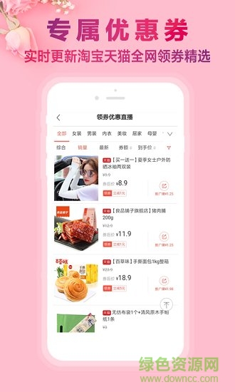 秒殺街 秒殺街app下載