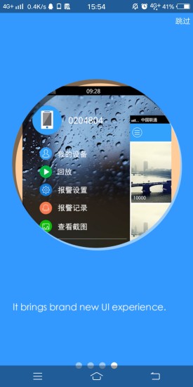 芯安衛(wèi)士 v00.97.01.05 安卓版 1