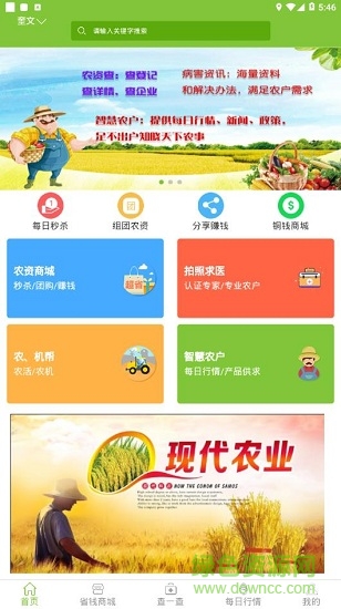 農(nóng)省省 v1.5.3 安卓版 0