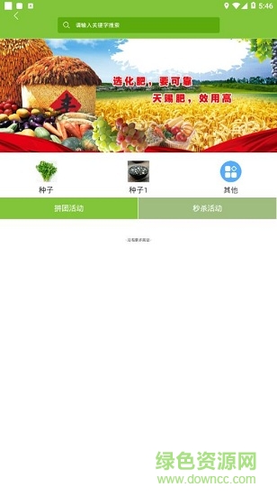 農(nóng)省省 v1.5.3 安卓版 1
