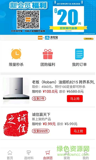 沅陵美家 v1.0.1 安卓版 0