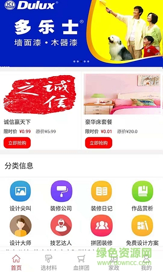 沅陵美家 v1.0.1 安卓版 2