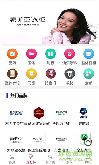 沅陵美家app下載
