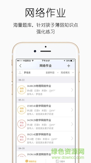 世紀(jì)守護(hù)高新實(shí)小 v1.0.0.1 安卓版 0