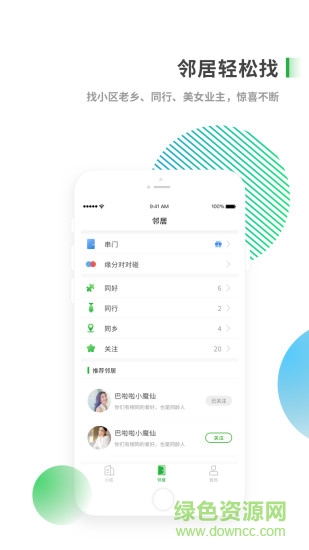 易居生活 v1.0.0 安卓版 1