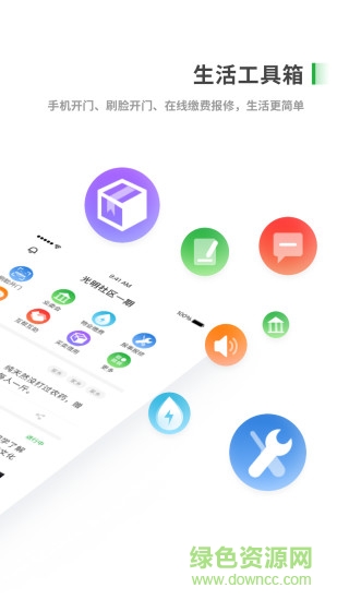 易居生活 v1.0.0 安卓版 2