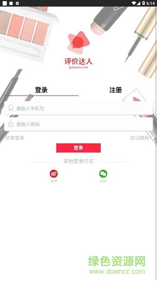 評(píng)價(jià)達(dá)人 v3.0.3 安卓版 0