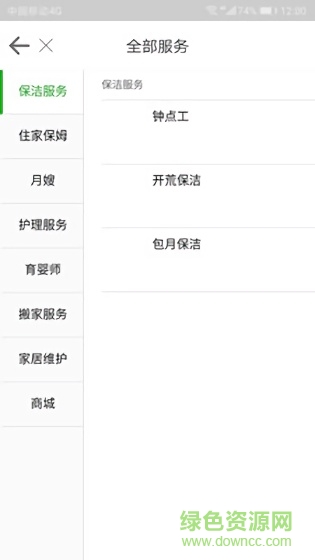 嘉政幫app