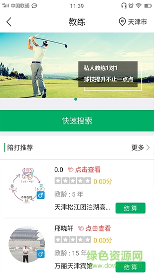 億方高爾夫1