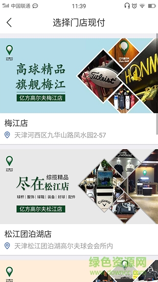 億方高爾夫2