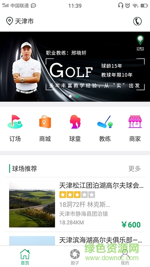億方高爾夫3