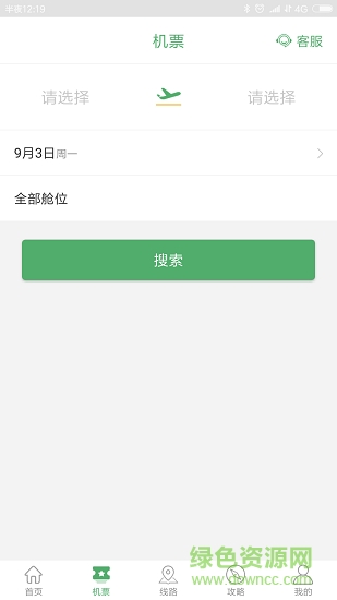 有意思旅游 v1.6.7 安卓版 0