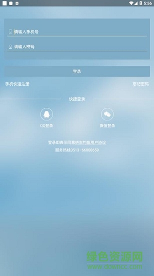 拼車(chē)釣魚(yú)app v1.0.0 安卓版 0