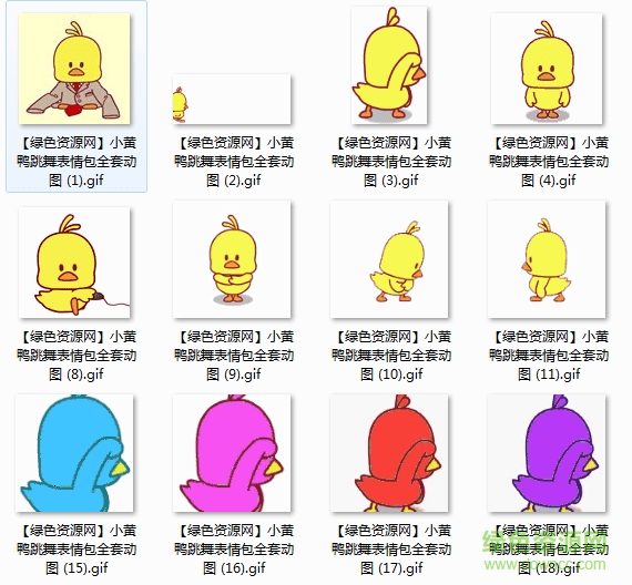 抖音小黃鴨動(dòng)態(tài)表情包 20張 0