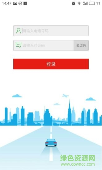 岳陽(yáng)召車手機(jī)版 v1.0.1 安卓版 0