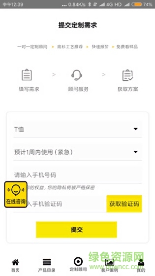 瘋狂定制 v1.1 安卓版 0