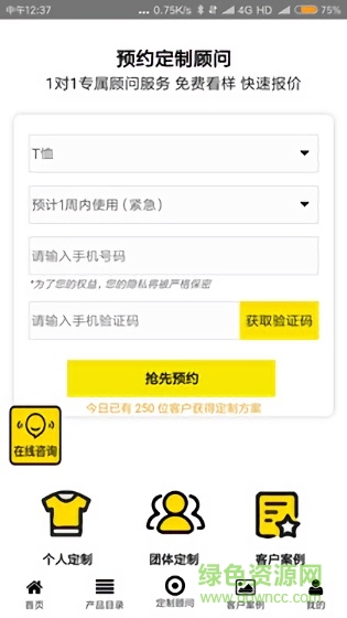瘋狂定制 v1.1 安卓版 1