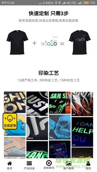 瘋狂定制軟件 瘋狂定制app