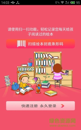 繪本存折 v1.0 安卓版 0