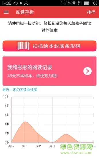 繪本存折手機(jī)版