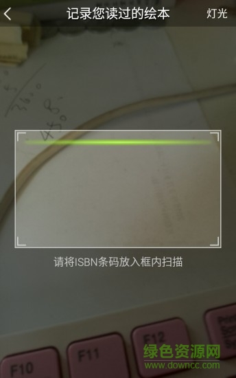 繪本存折 v1.0 安卓版 3