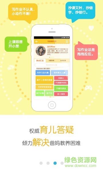 注意力大師 v1.0 安卓版 2
