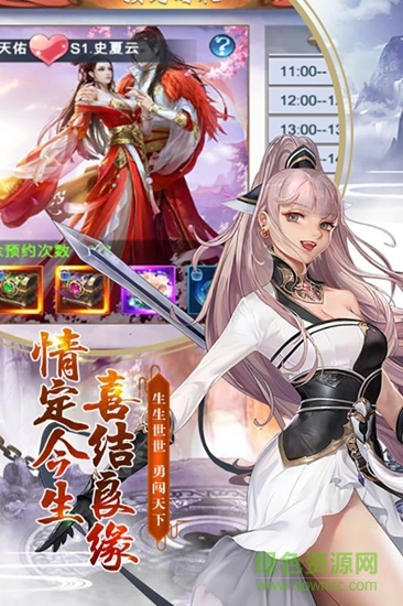 千年之夢游戲 v2.85 安卓最新版 1