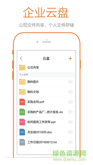 云南天然氣 v2.4.4 安卓版 1