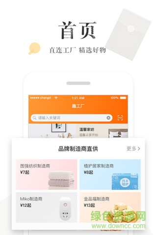 趣工廠平臺(tái) v3.1.9 安卓版 0