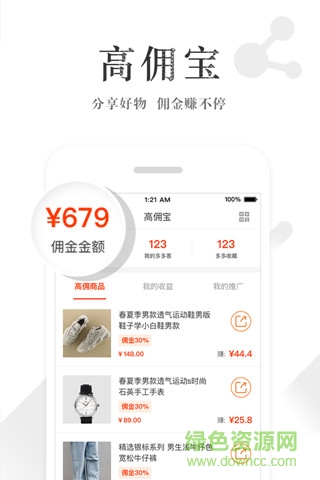 趣工廠平臺(tái) v3.1.9 安卓版 1
