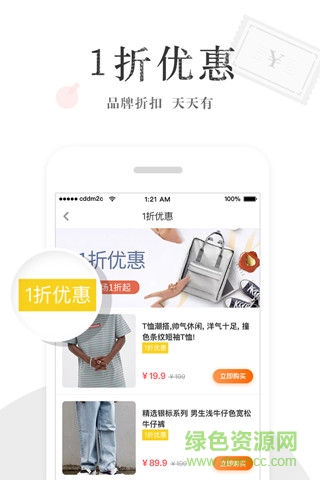 趣工廠平臺(tái) v3.1.9 安卓版 3