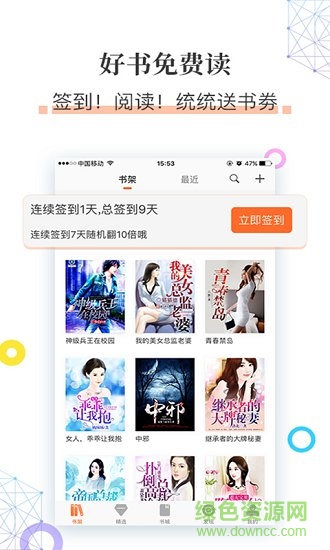 掌讀看書(shū)小說(shuō)閱讀器 v2.4.9 安卓版 0