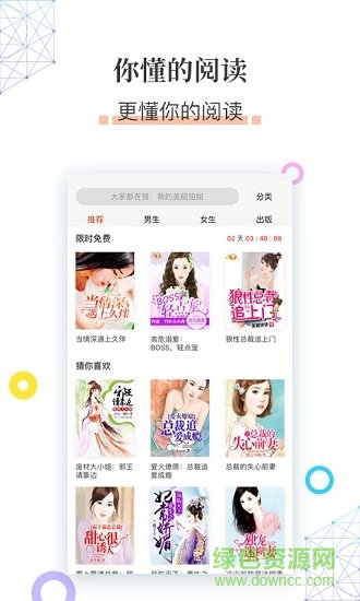 掌讀看書(shū)小說(shuō)閱讀器 v2.4.9 安卓版 1