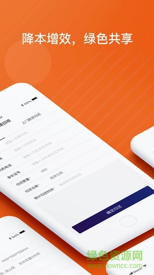 樂醫(yī)云盤 v1.2.0 安卓版 0
