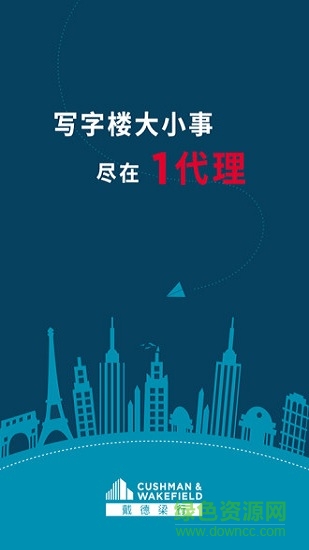 1代理 v3.3.6 安卓版 4