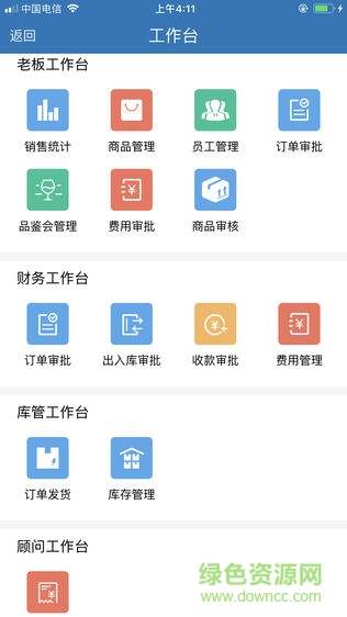 酒信寶 v1.7.30 安卓版 0