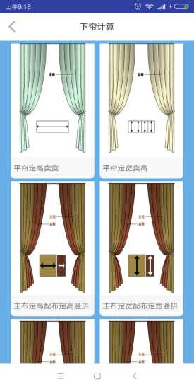 料布如神 v1.0.0 安卓版 1