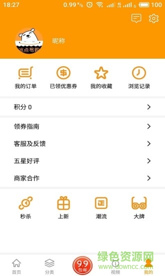 冰點易購 冰點易購app