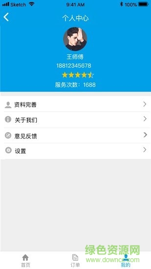 一步e家app