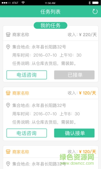 芝麻司機(jī)最新版本 v2.5.6 安卓版 2