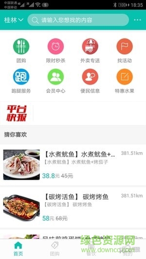 淘平樂(lè)app下載