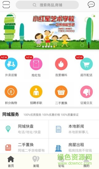 信陽同城app