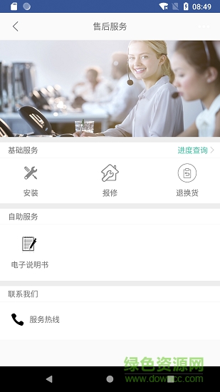 健仕之家 v1.0 安卓版 0
