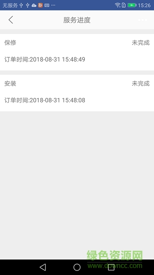 健仕之家app