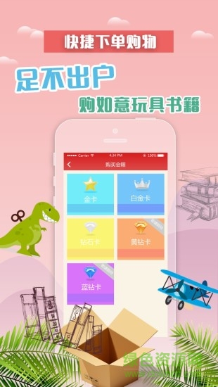 蟲蟲繪本俱樂部 v1.0.1 安卓版 2