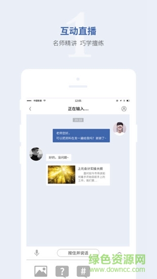 上元會計(jì)學(xué)院 v4.5.1 安卓版 0