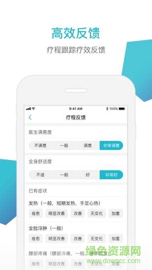 脈景健康 v1.0.19 安卓版 2