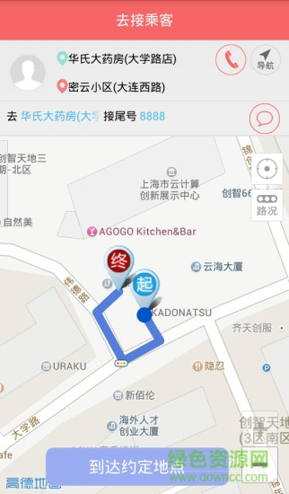 奔奔貨車司機(jī)端
